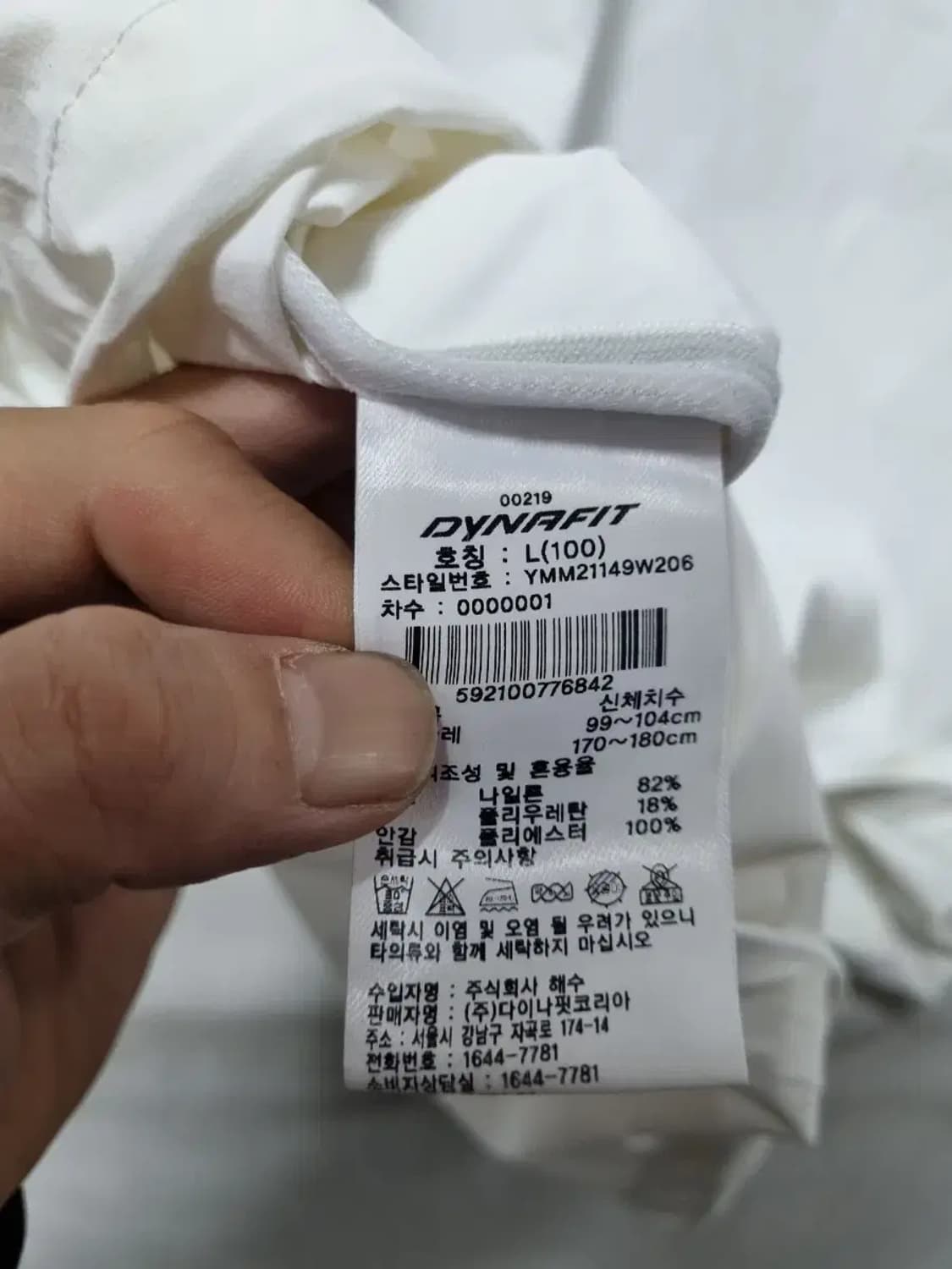 다이나핏 기능성 바람막이 L 상품이미지5