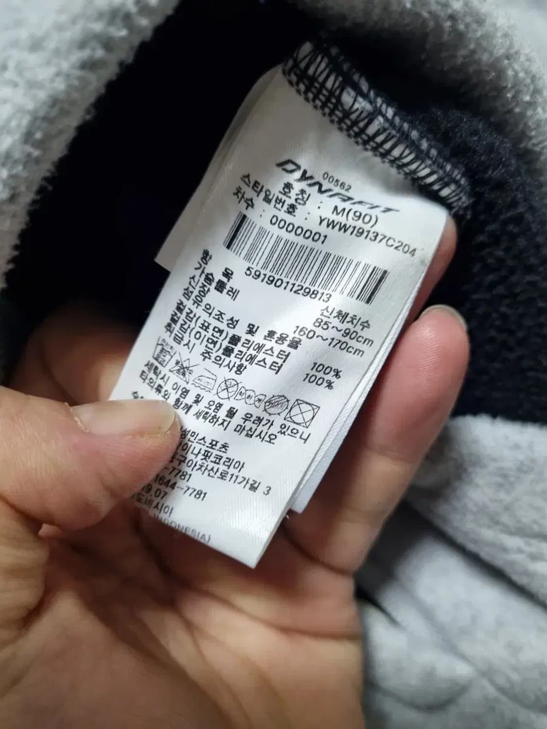 다이나핏 기모 후드 집업 90 상품이미지5