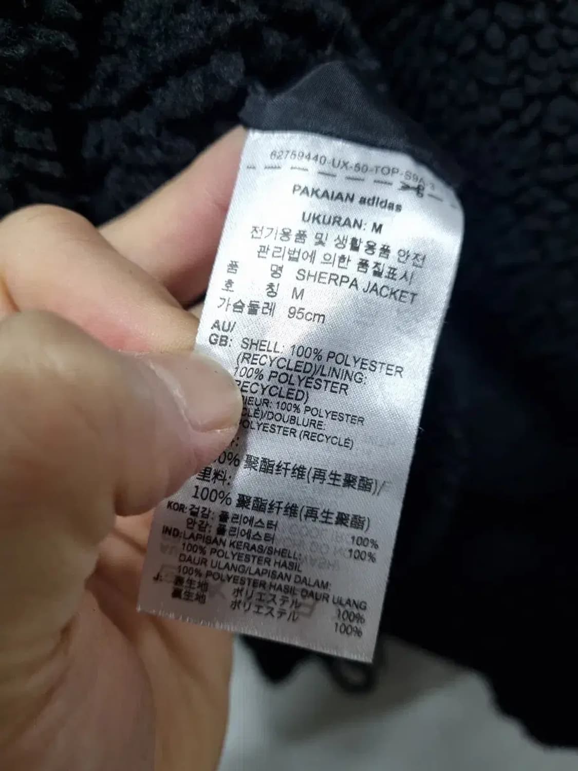 아디다스 쉐르파 플리스 자켓 M 상품이미지5