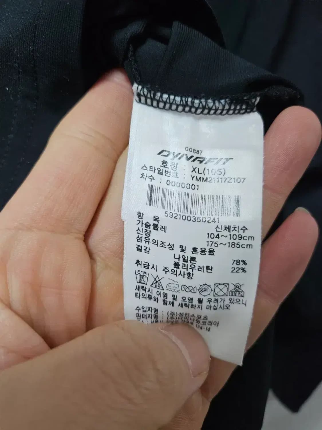 다이나핏 블랙 집업 자켓 XL 상품이미지5