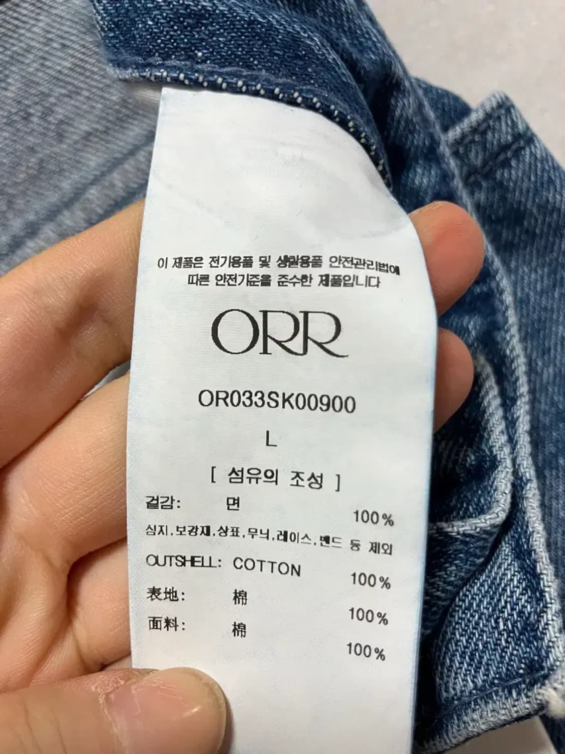 ORR 데님 롱 스커트 청치마 L 상품이미지6