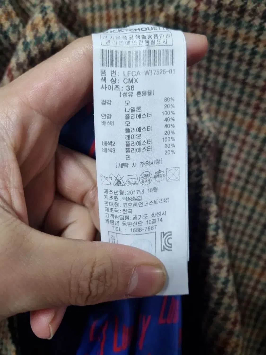 럭키슈에뜨 체코 모 혼방 코트 자켓 36 상품이미지5