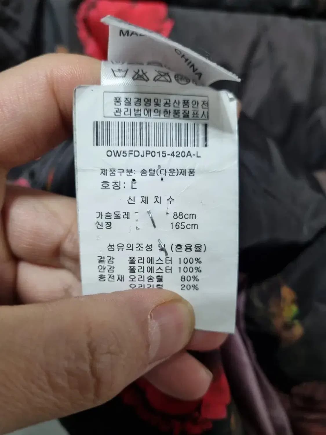 오일릴리 패딩 점퍼 여성 L 상품이미지5