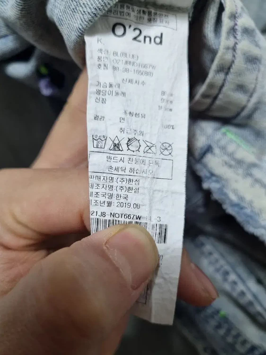 오즈세컨 플라워 자수 데님 자켓 95 상품이미지5