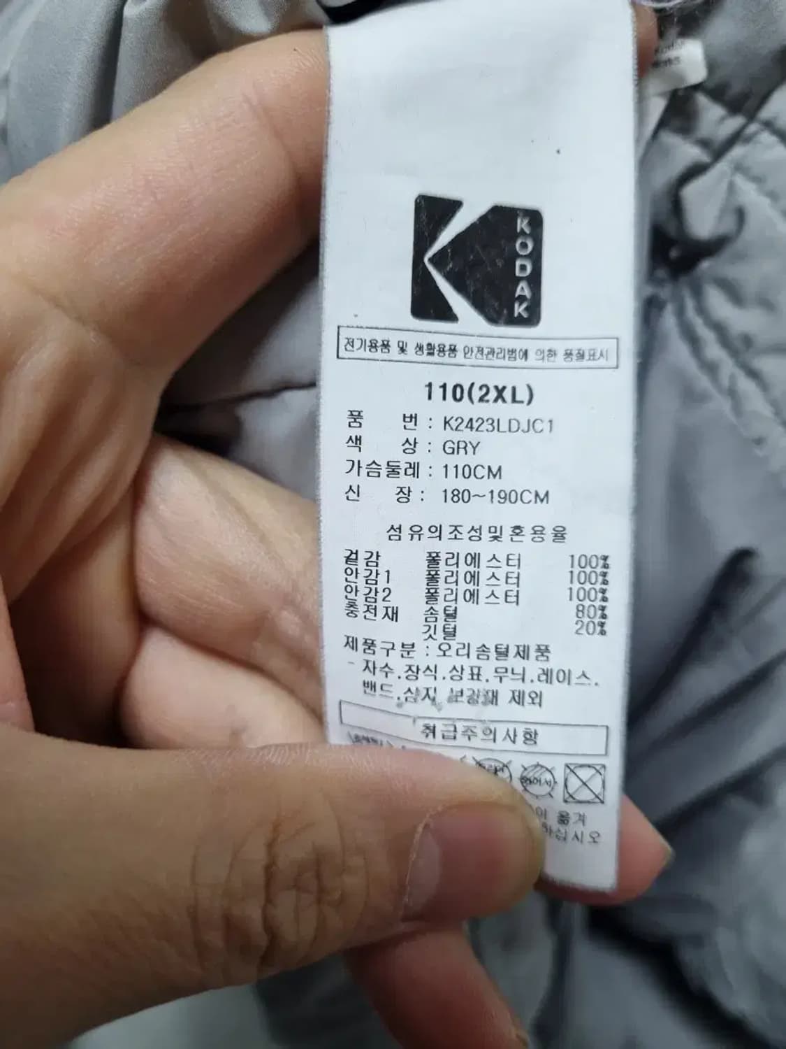 코닥 패딩 점퍼 110 상품이미지5