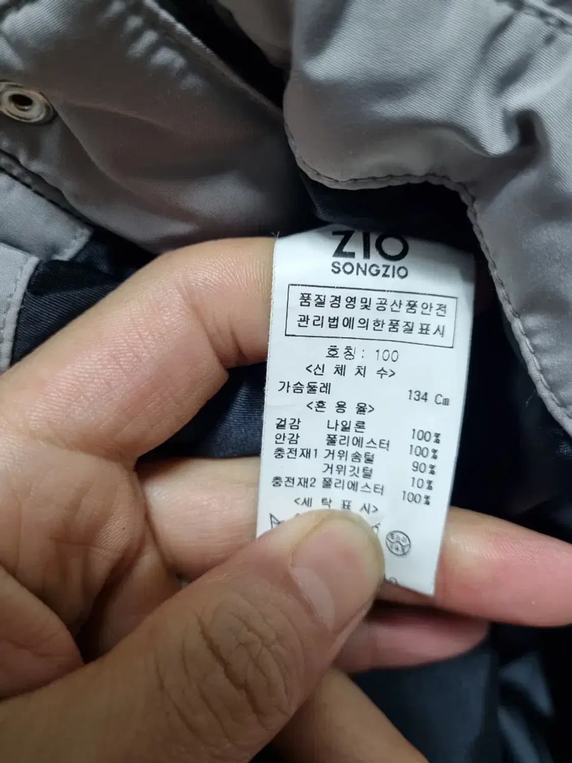 지오송지오 패딩 점퍼 100 상품이미지5