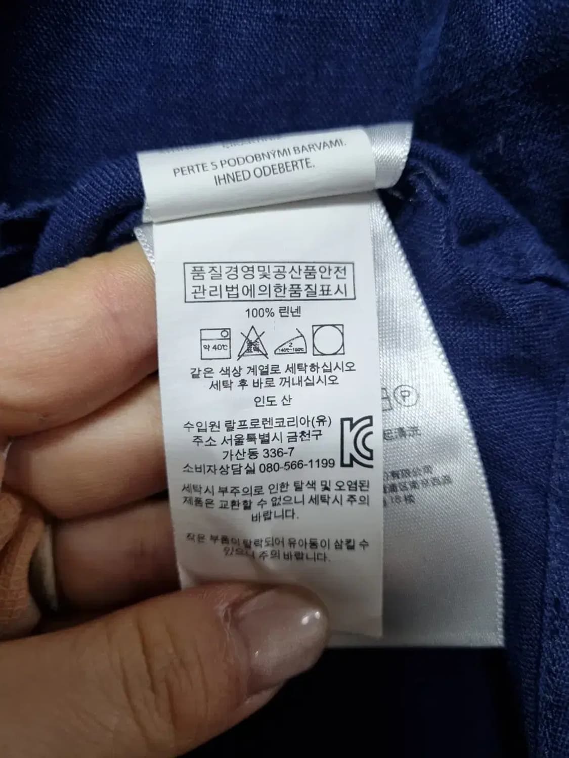 폴로 랄프로렌 남방 린넨 셔츠 네이비 S 상품이미지5