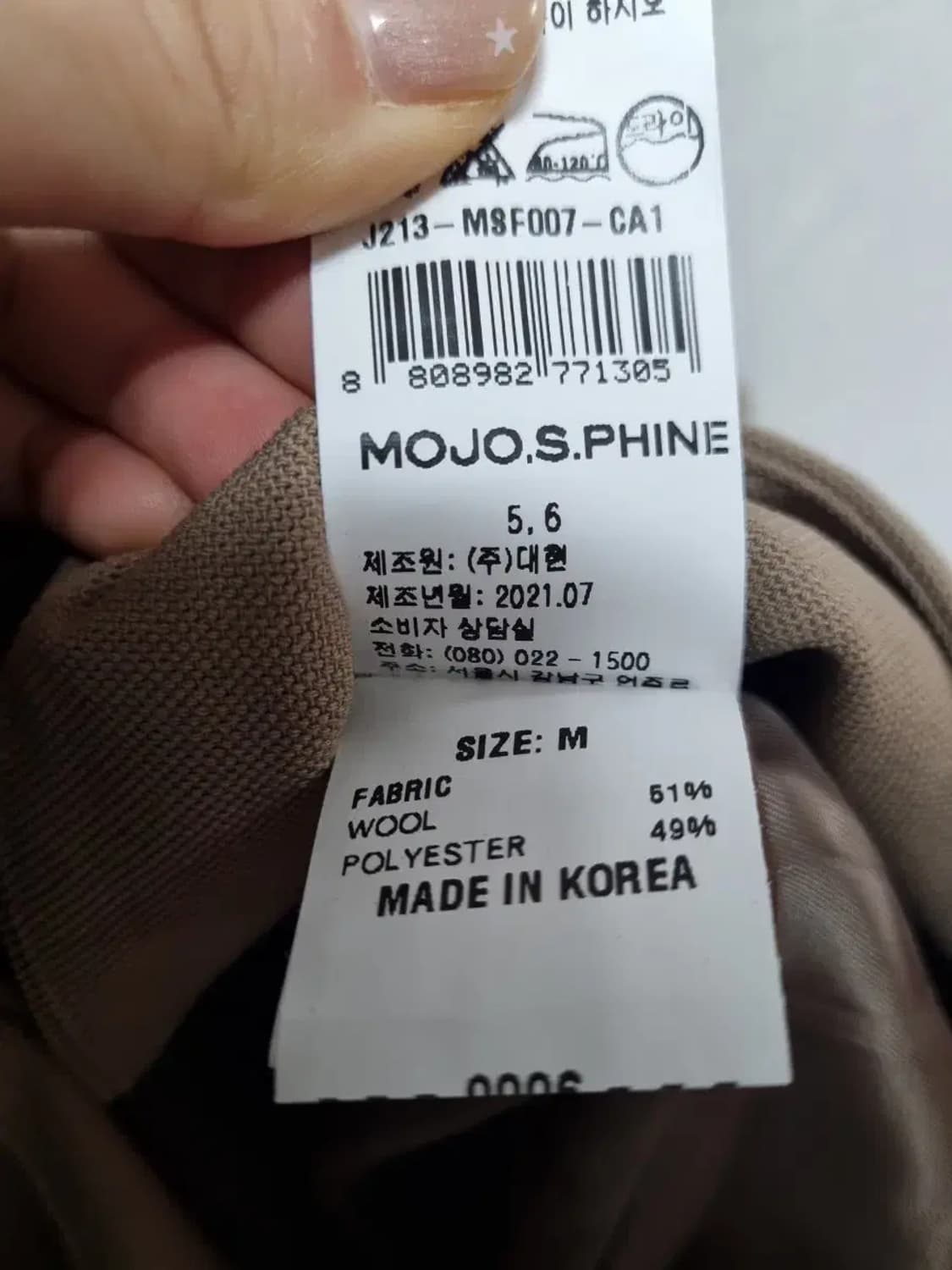 모조에스핀 베이지 스커트 코트 M 상품이미지6