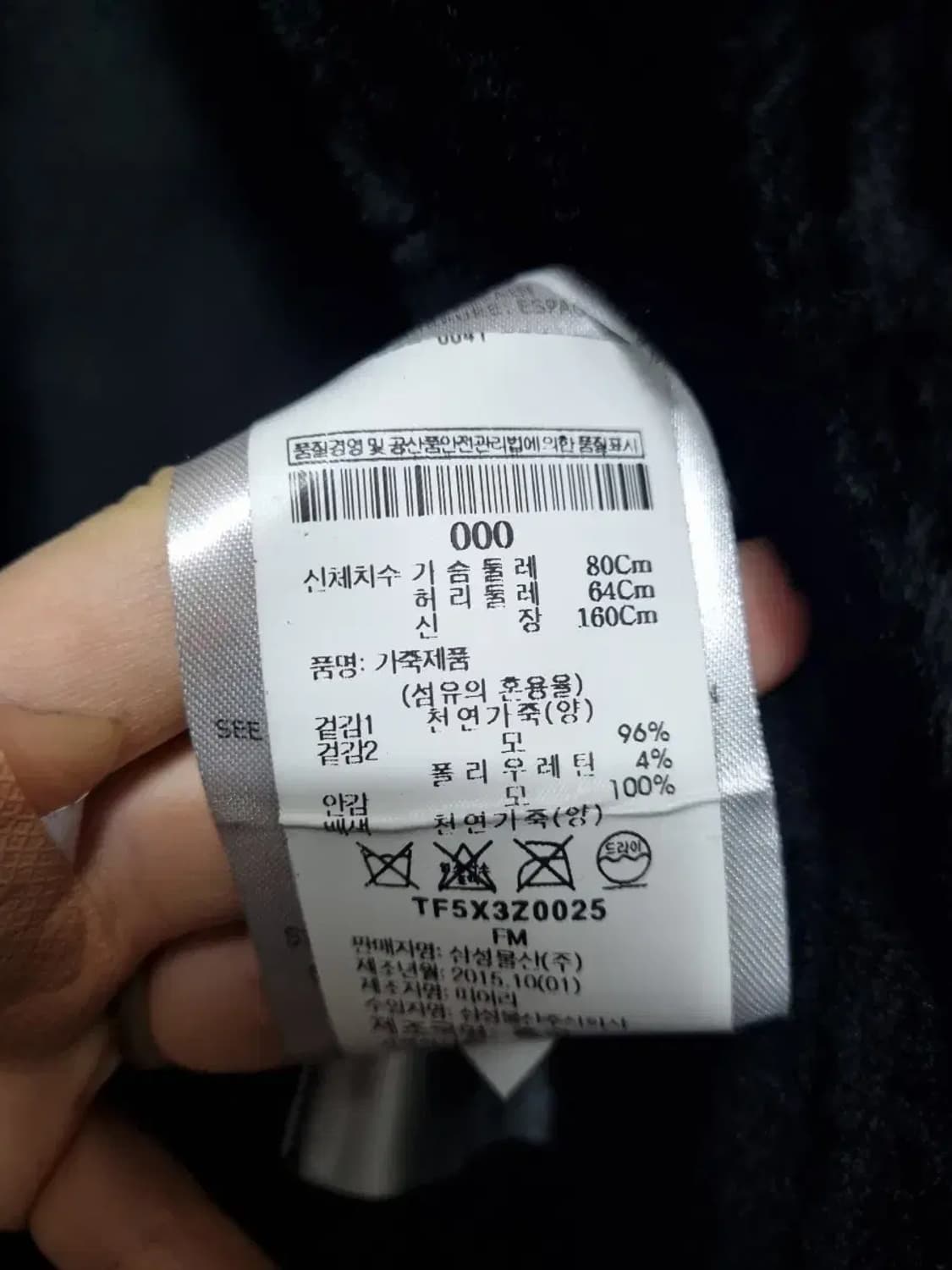 theory 띠어리 블랙 퍼 레더 코트 S 상품이미지5