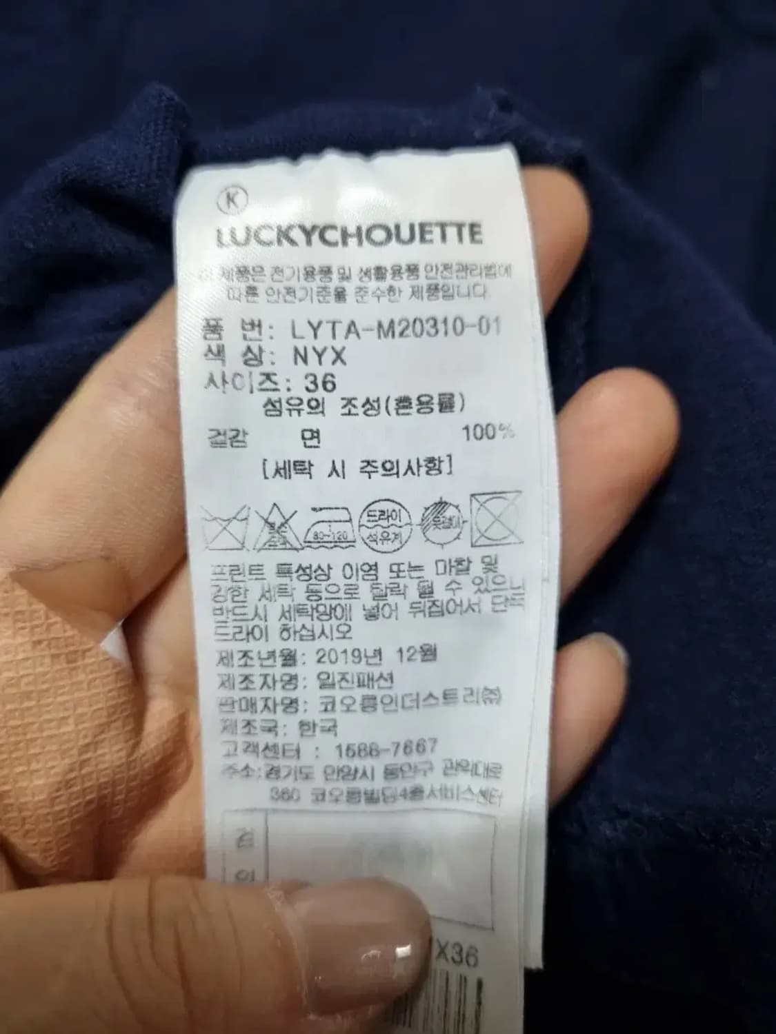 럭키슈에뜨 네이비 반팔 면 티셔츠 36 상품이미지4