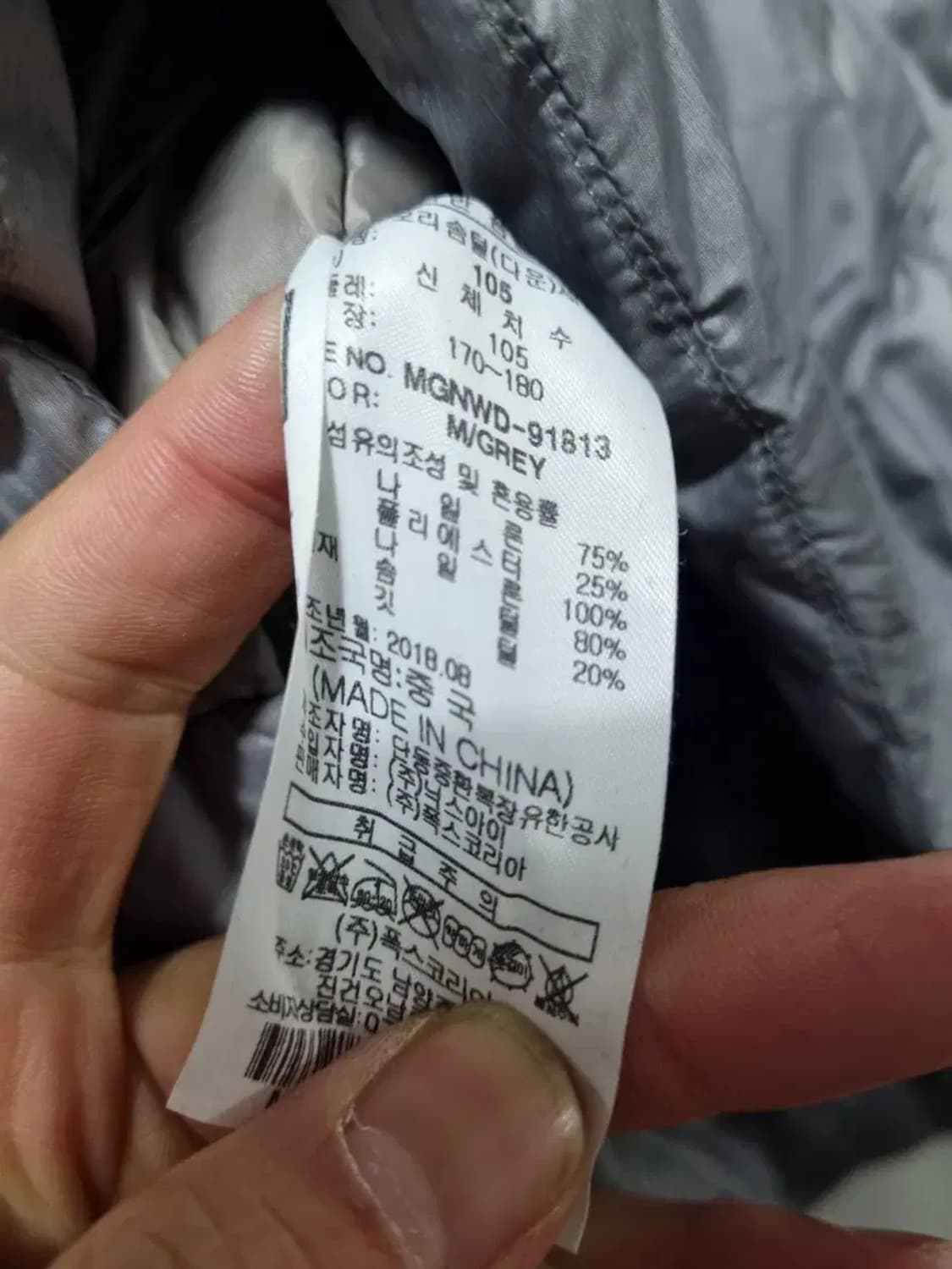 밀레 경량 패딩 105 상품이미지5