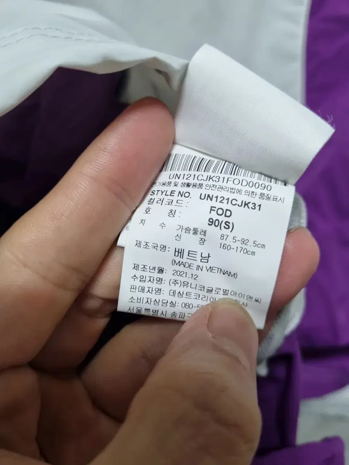 엄브로 바람막이 자켓 90 상품이미지5