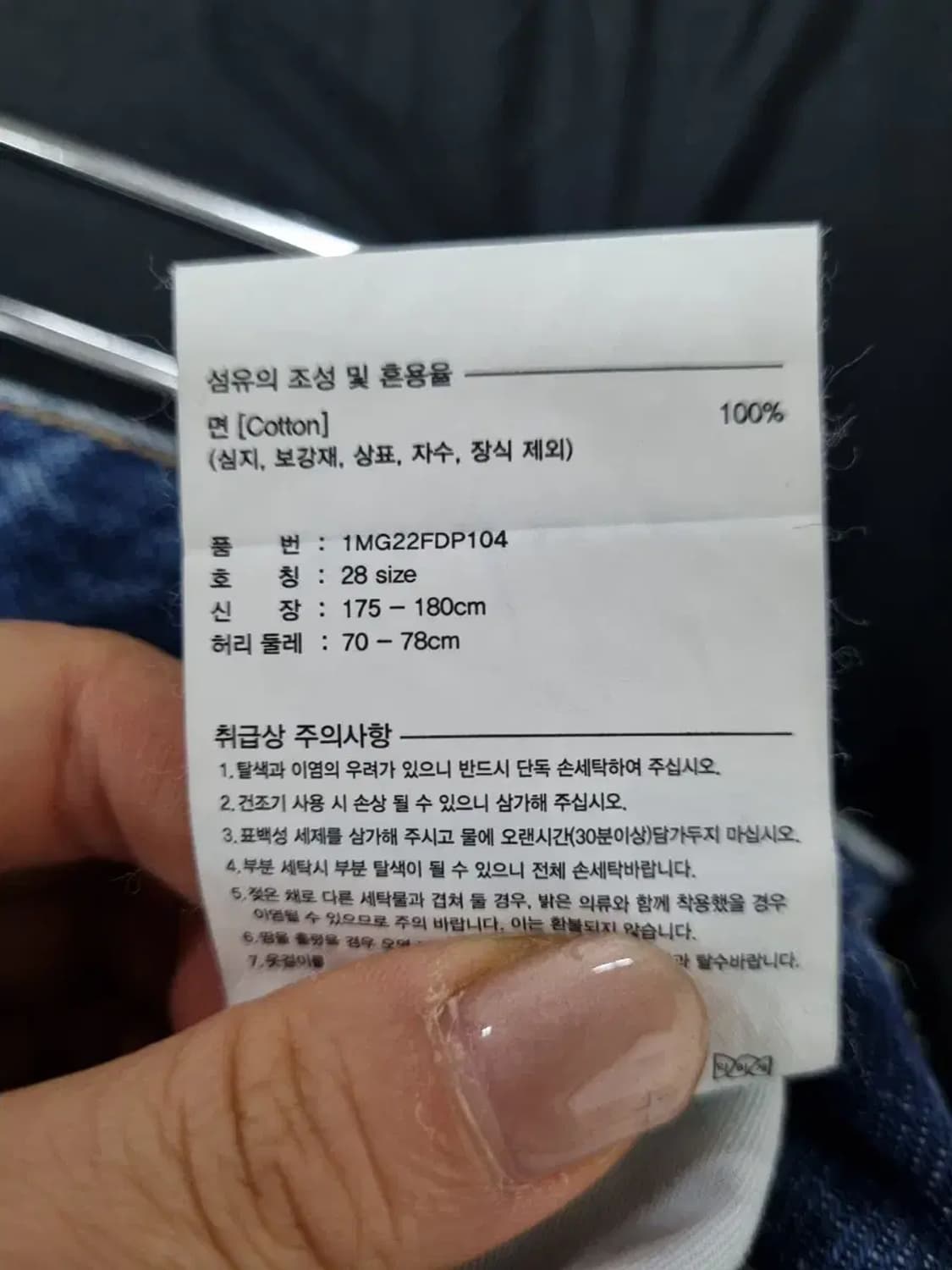 마리떼 프랑소와 저버 데님 팬츠 청바지 28 상품이미지6