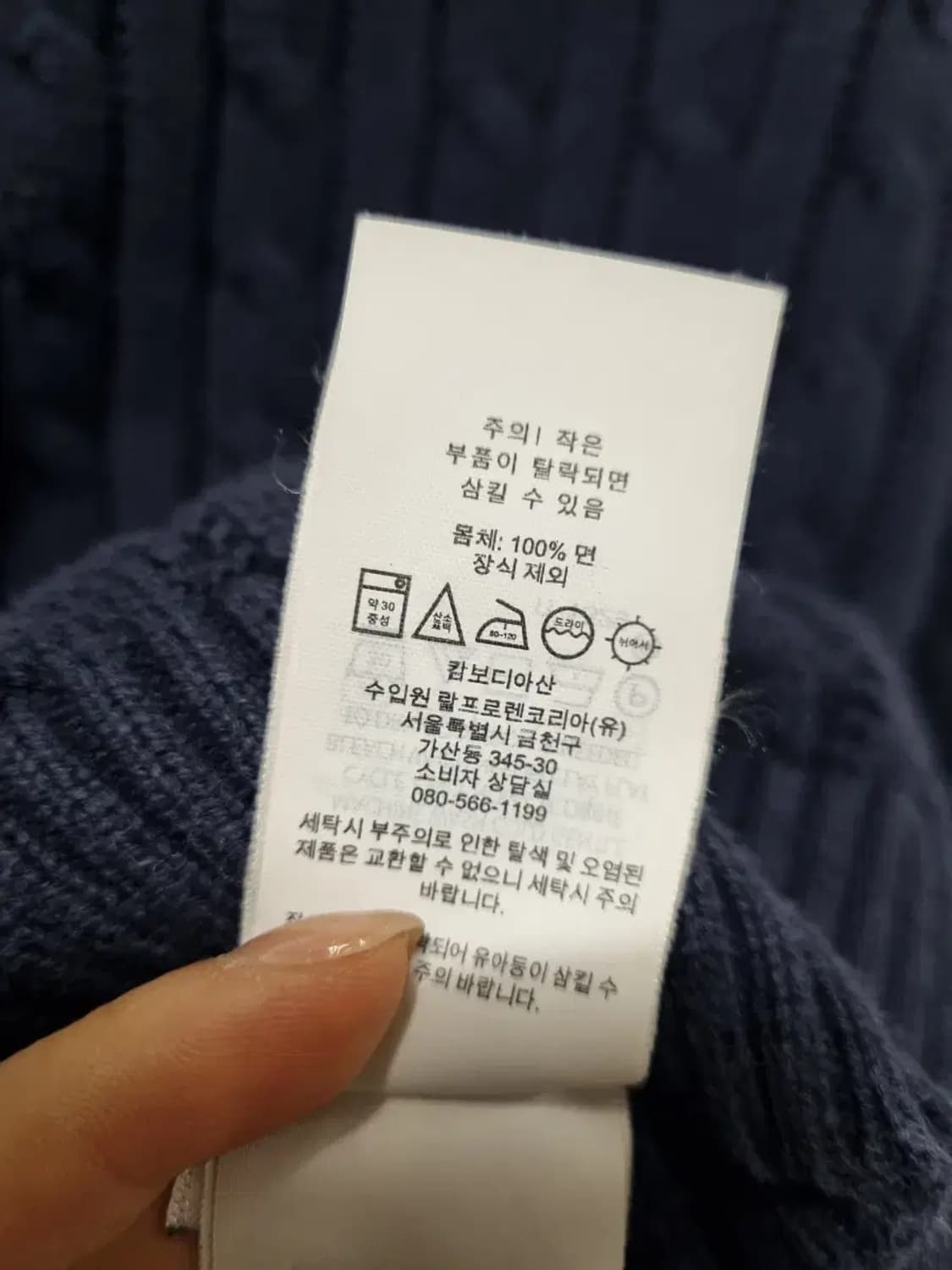 폴로 랄프로렌 네이비 꽈배기 니트 XL(16) 상품이미지5