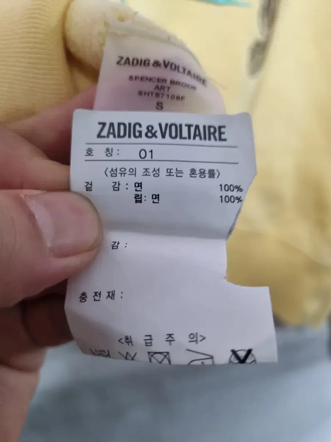 쟈딕앤볼테르 그라데이션 후드티 S 상품이미지5