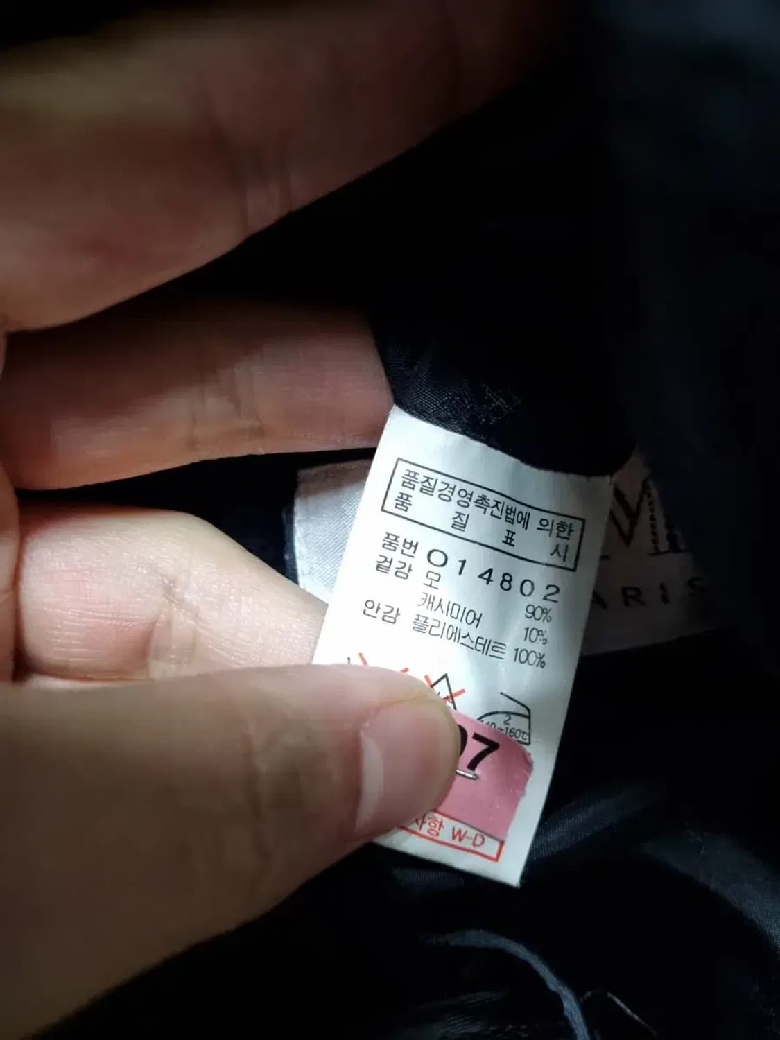 발망 캐시미어 혼방 퍼 카라 코트 자켓 100 상품이미지6