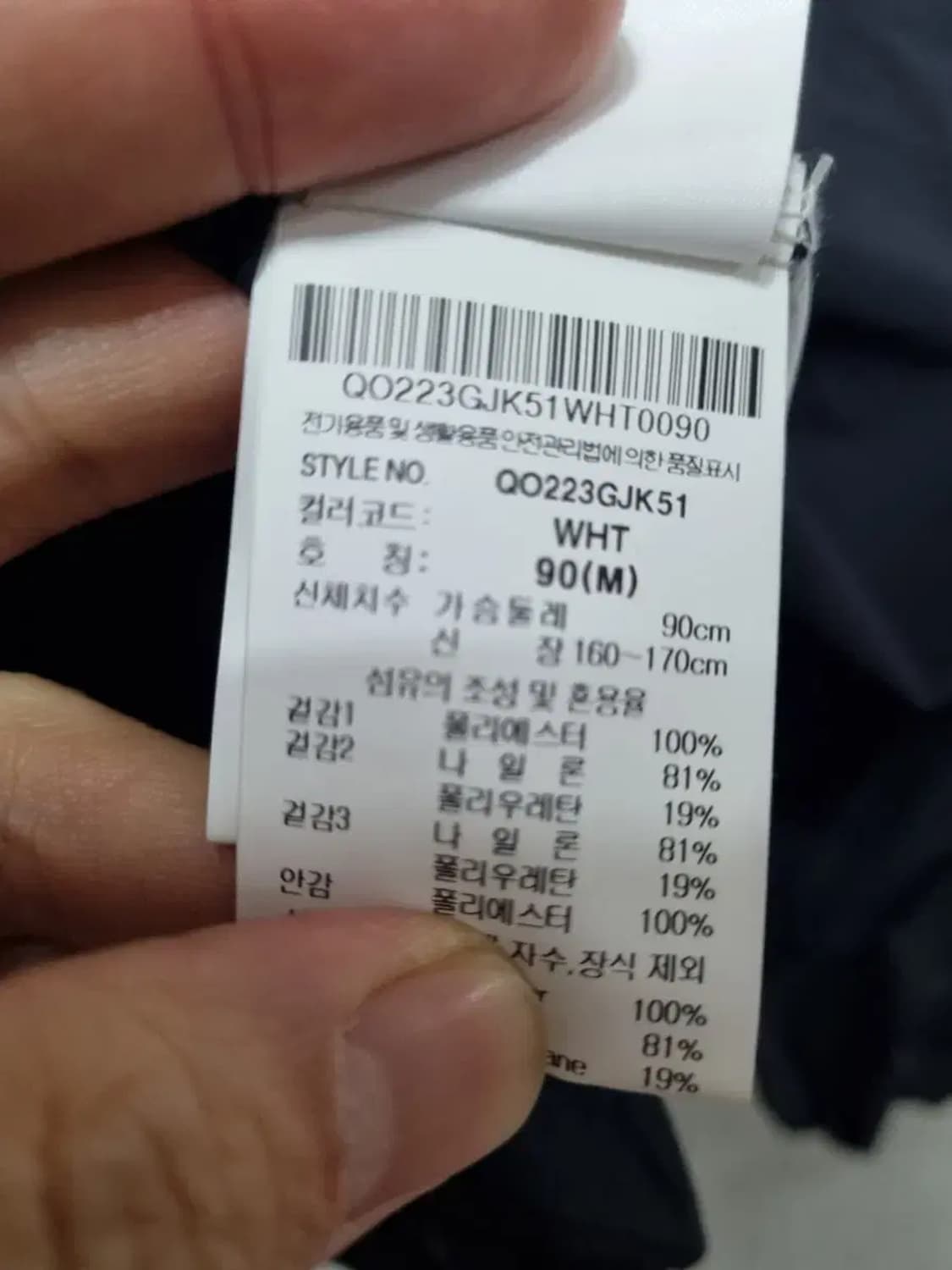 르꼬끄 바람막이 아노락 90 상품이미지5