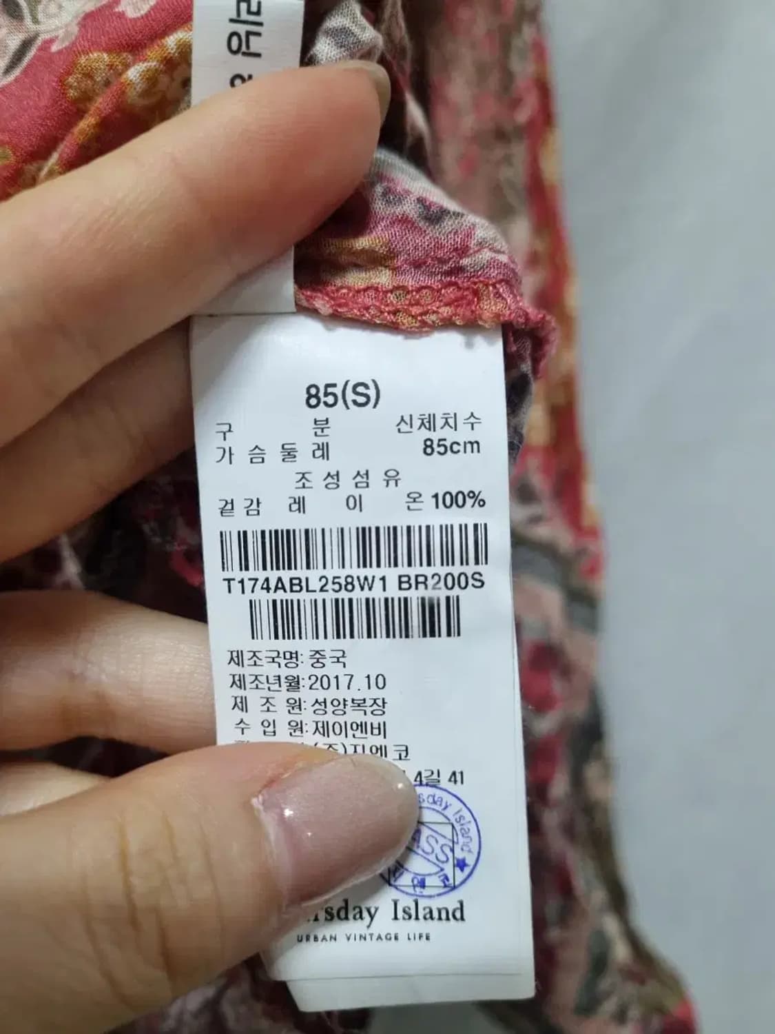 썰스데이아일랜드 패턴 셔츠 블라우스 S 상품이미지4