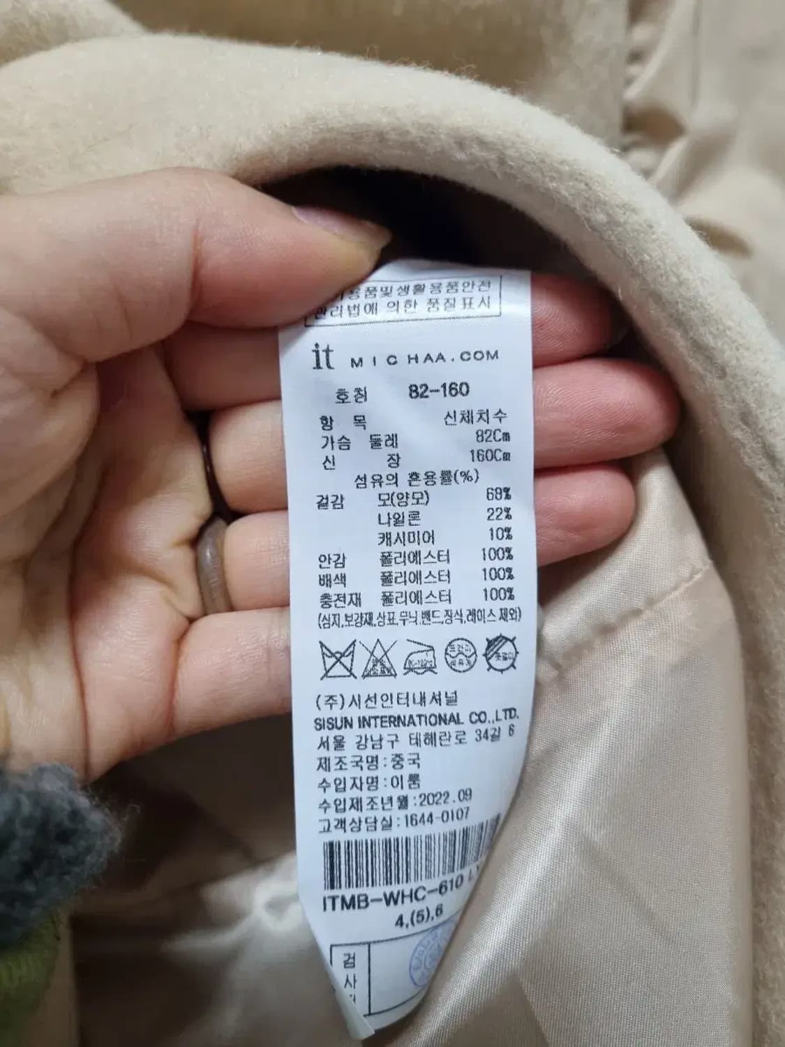 새상품) it MICHAA  캐시미어 혼방 패딩 코트 S 상품이미지5