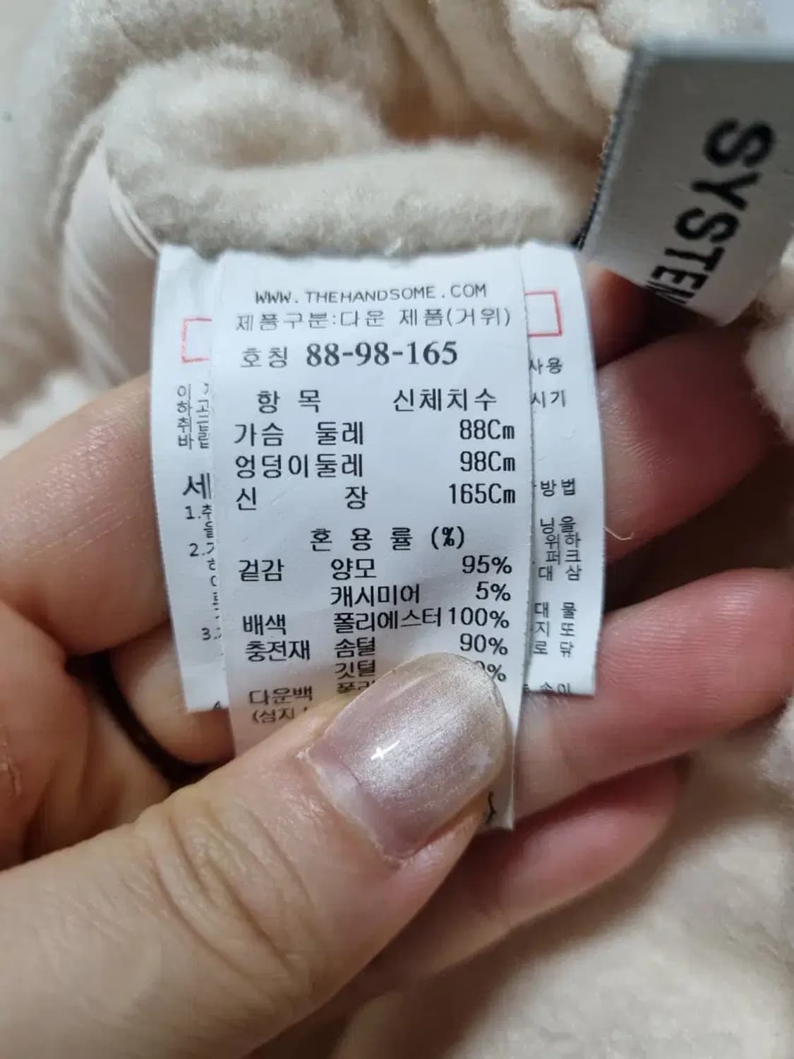 시스템 아이보리 가오리핏 패딩 후드 집업 M 상품이미지6