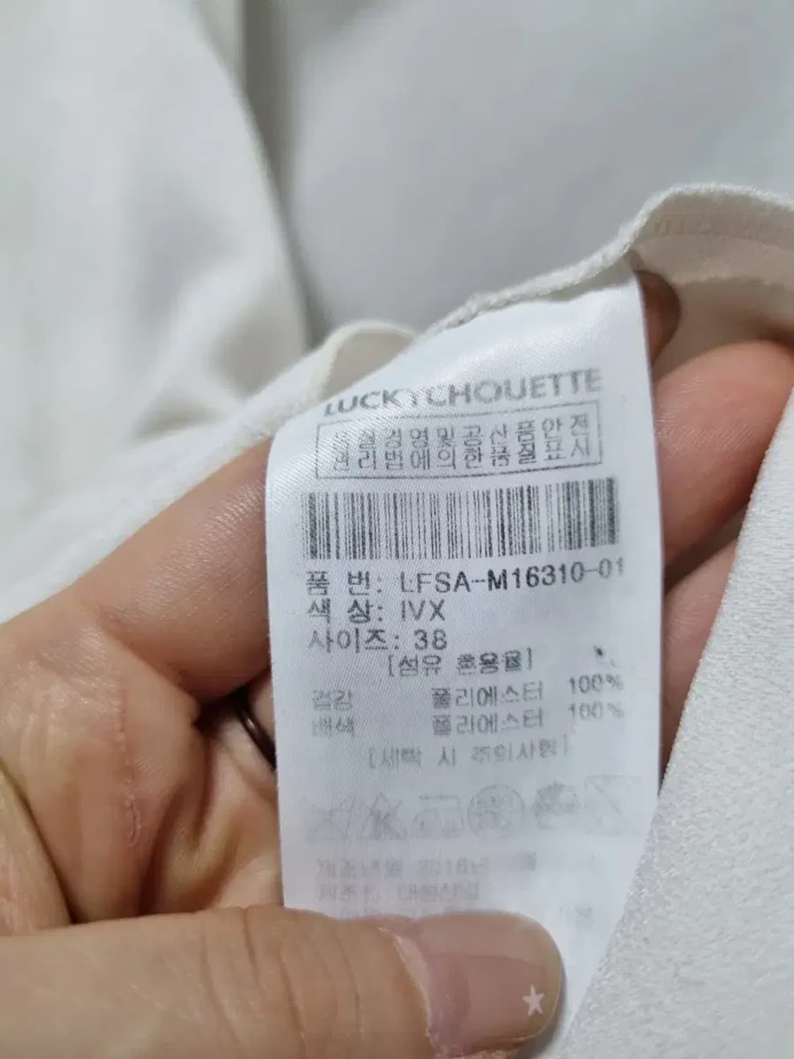 럭키슈에뜨 민소매 프릴 블라우스 38 상품이미지4