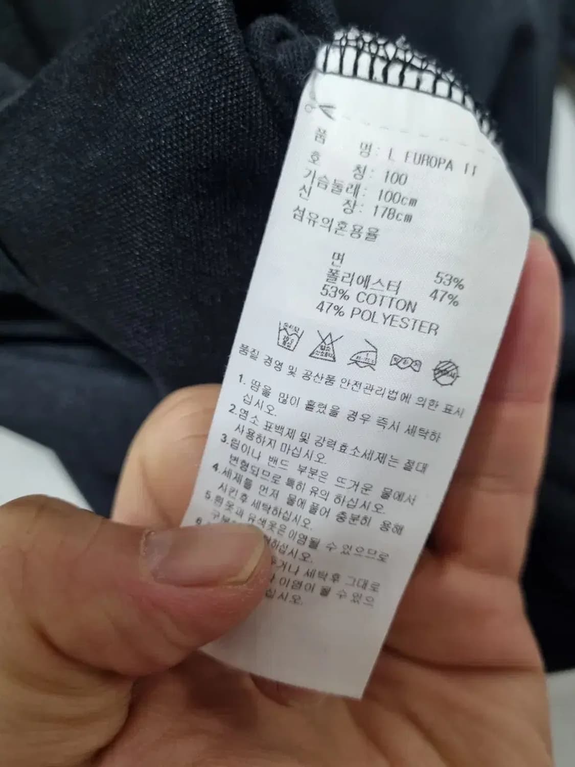 아디다스 유로파 트랙탑 져지 100 상품이미지5