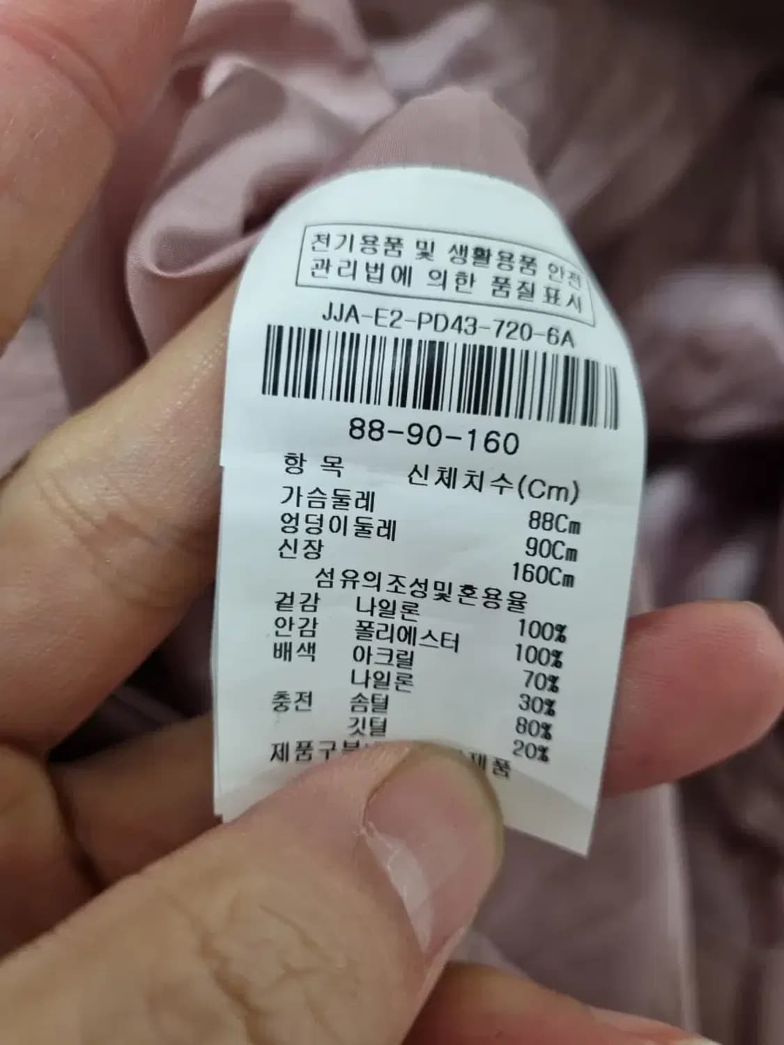 JIIGOTT 퀼팅 롱 가디건 패딩 자켓 90 상품이미지5