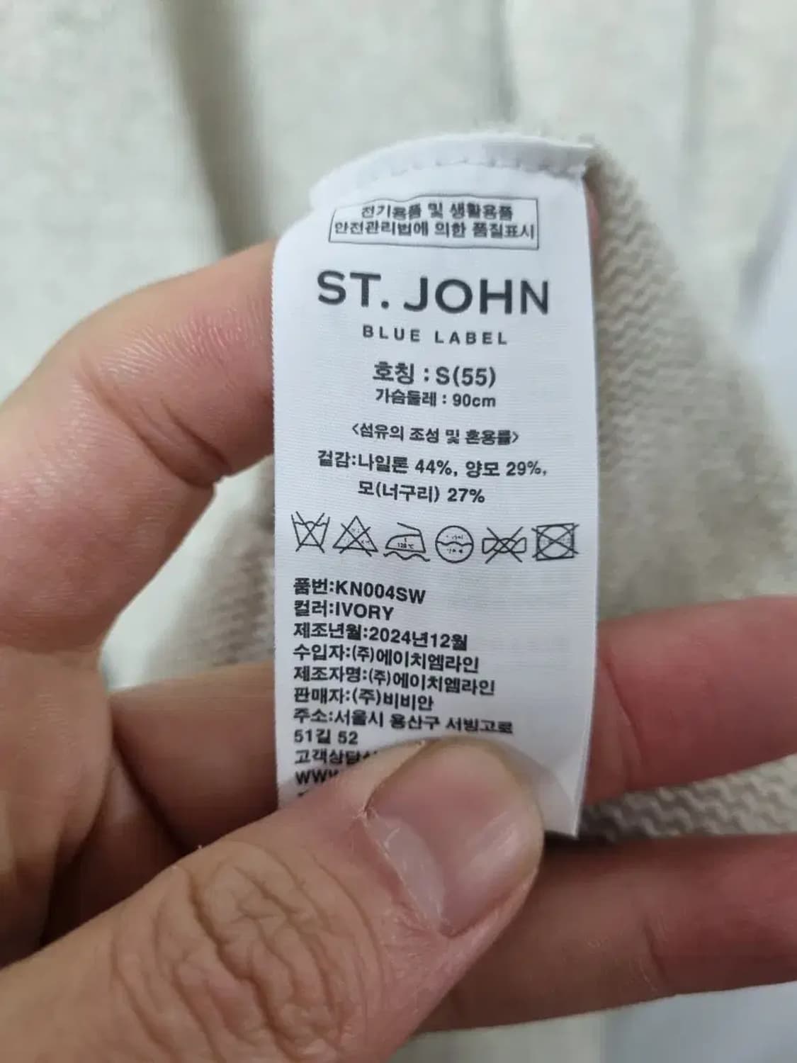 세인트존 니트 롱 가디건 S 상품이미지5