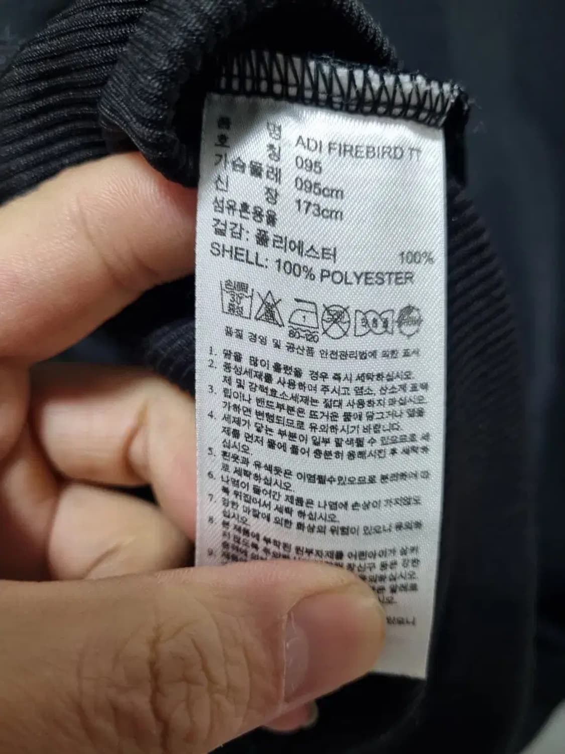 아디다스 파이어버드 트랙탑 져지 95 상품이미지5