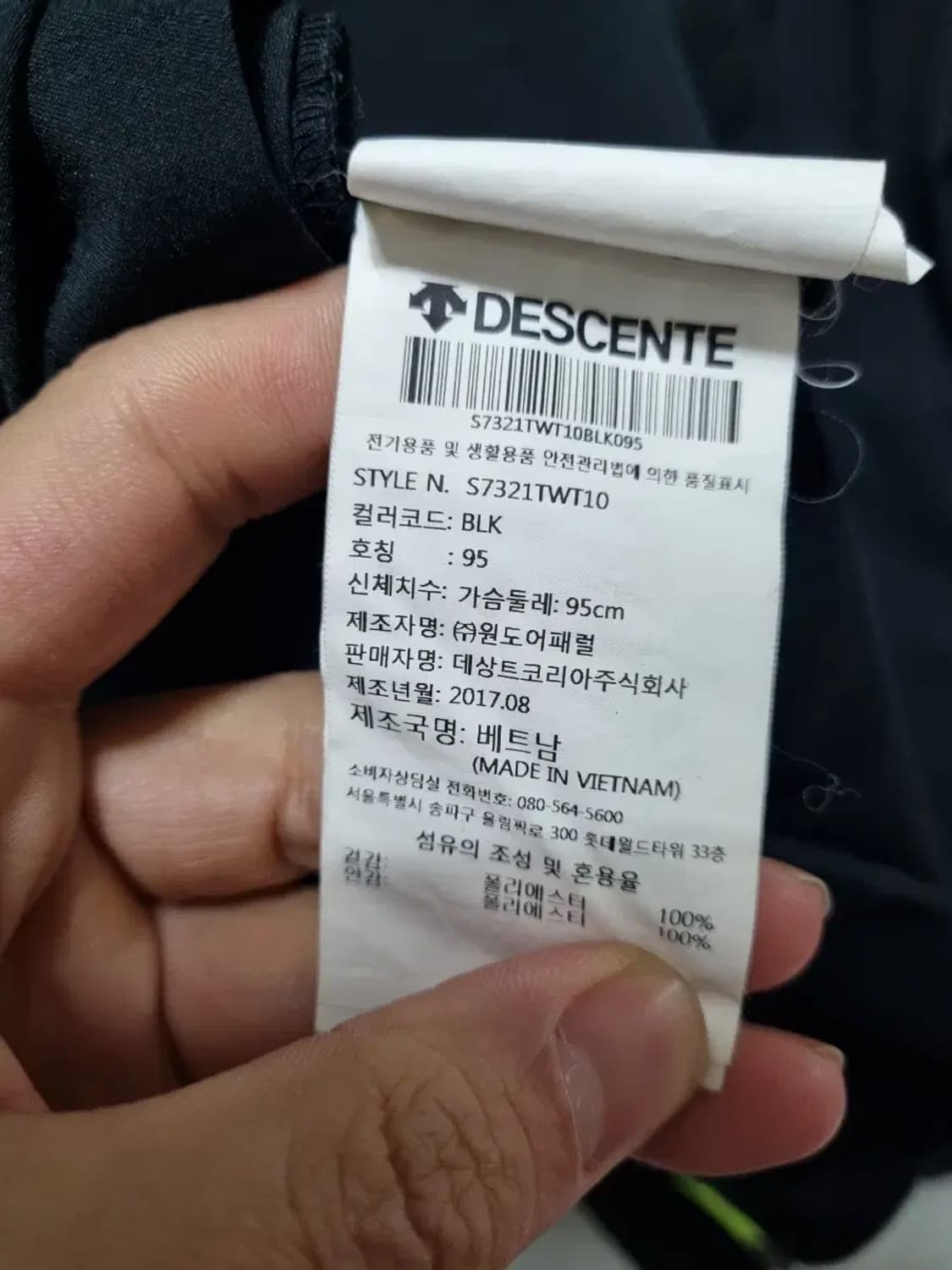 데상트 기능성 바람막이 M 상품이미지5