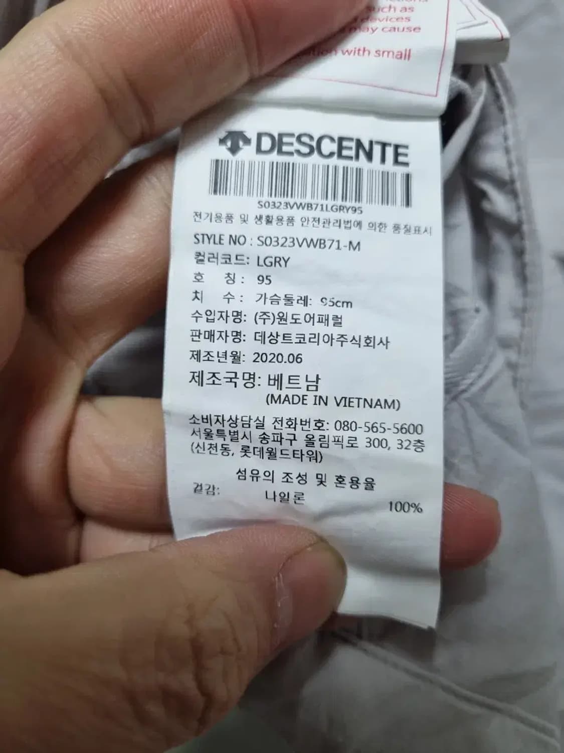 데상트 바람막이 M 상품이미지5