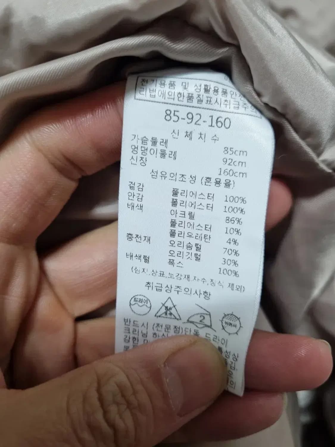 미센스 폭스 퍼 벨트 패딩 점퍼 90 상품이미지6