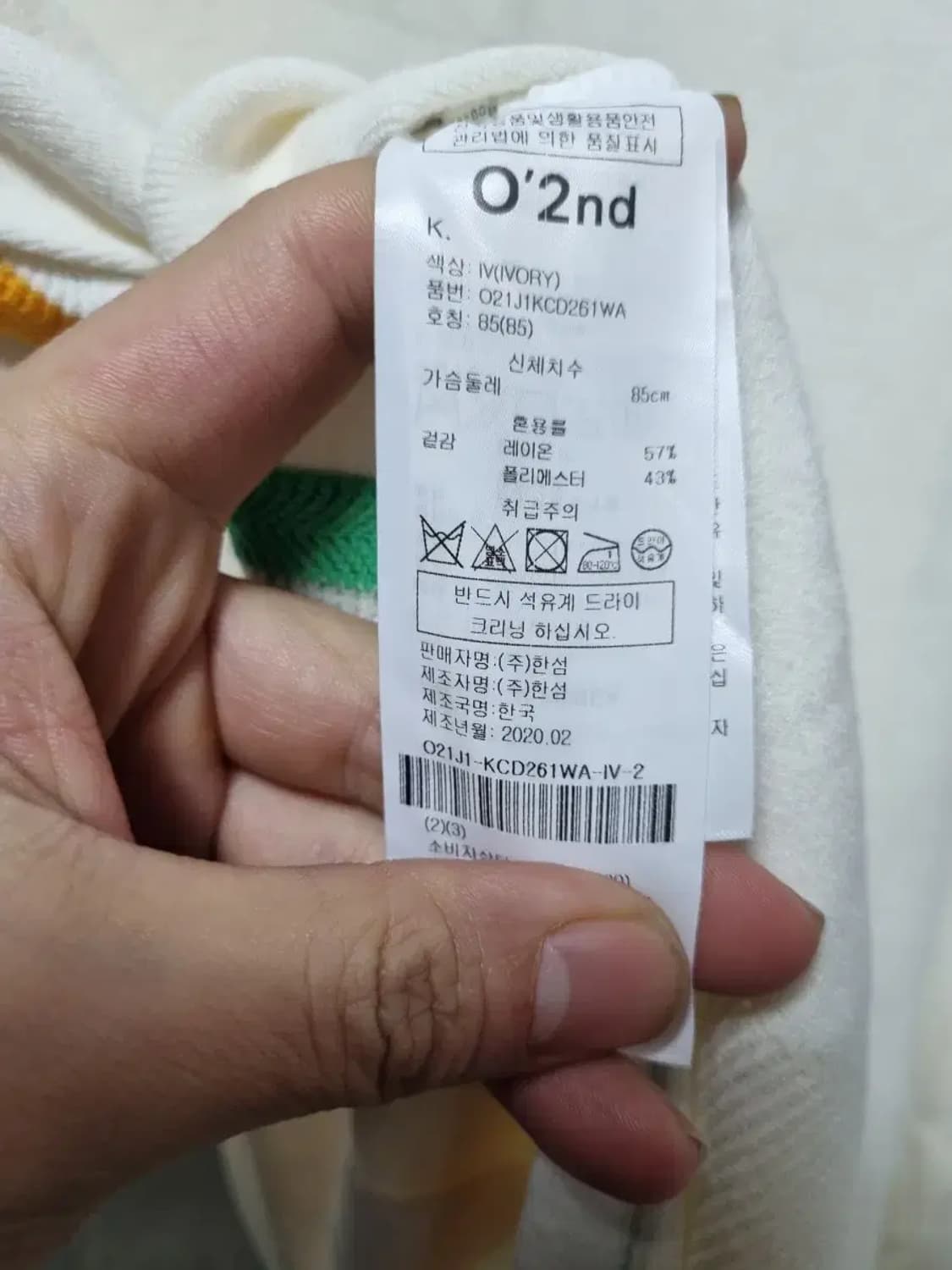 오즈세컨 배색 니트 가디건 85 상품이미지5