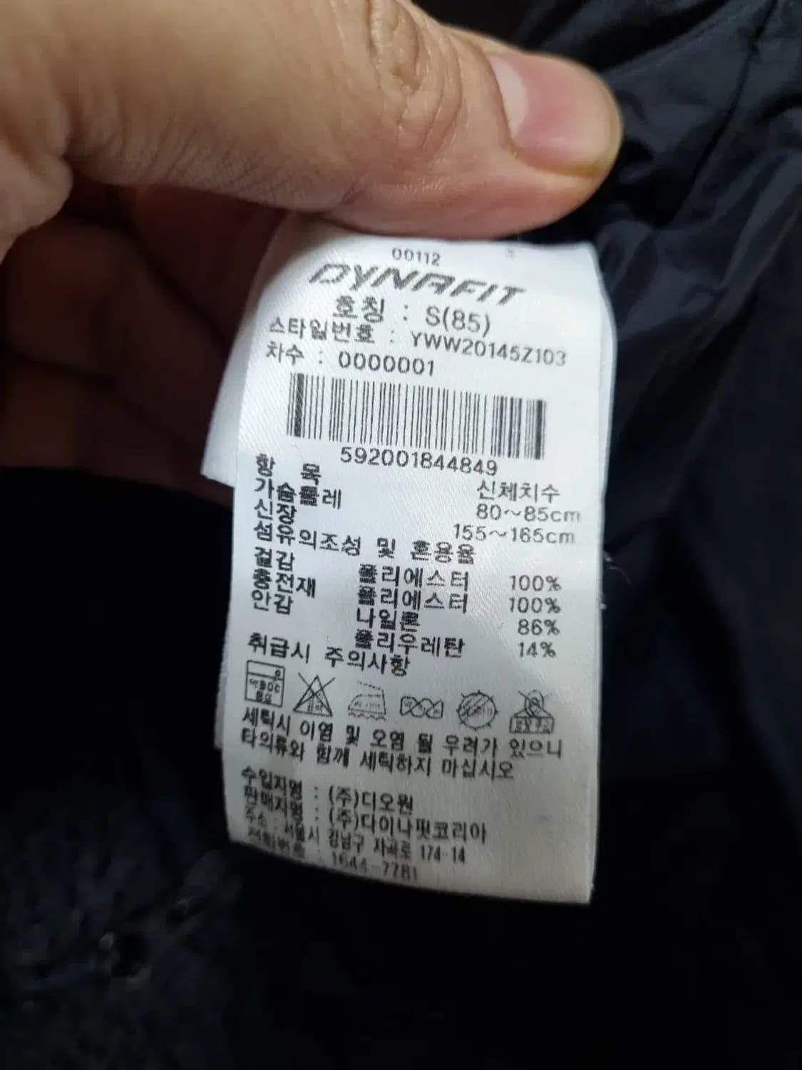 다이나핏 뽀글이 후리스 자켓 S 상품이미지5