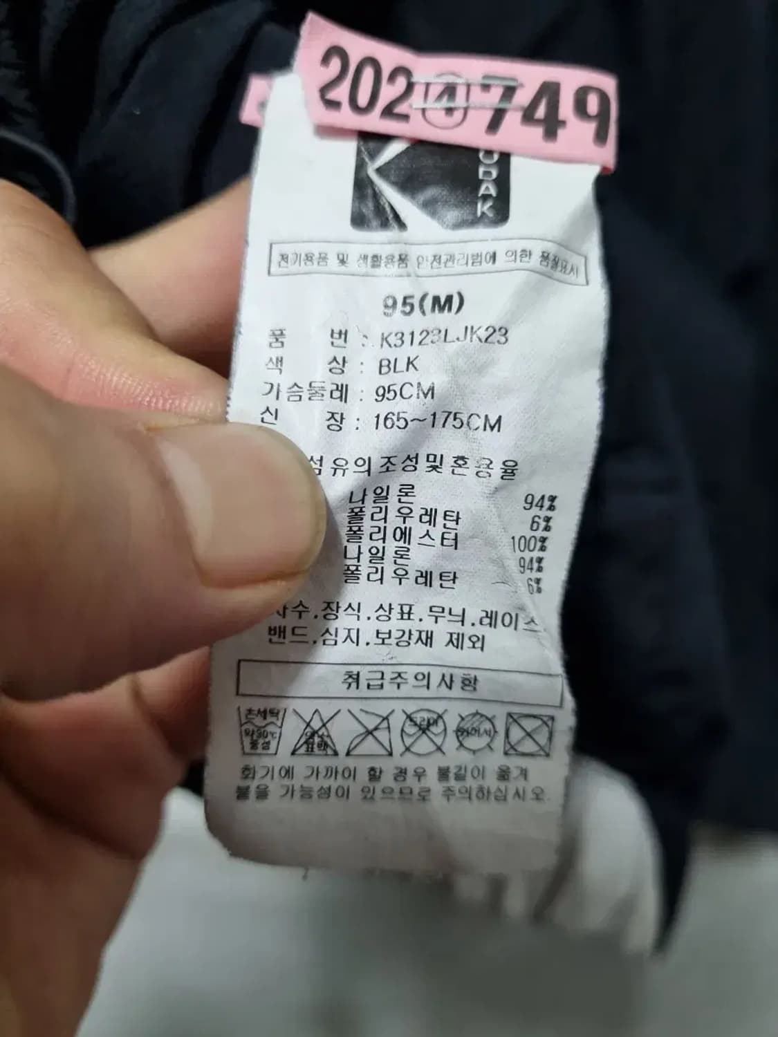 코닥 바람막이 자켓 M 상품이미지5