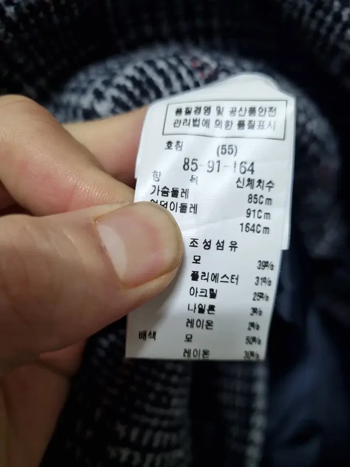 모조에스핀 체크 롱 코트 자켓 90 상품이미지5