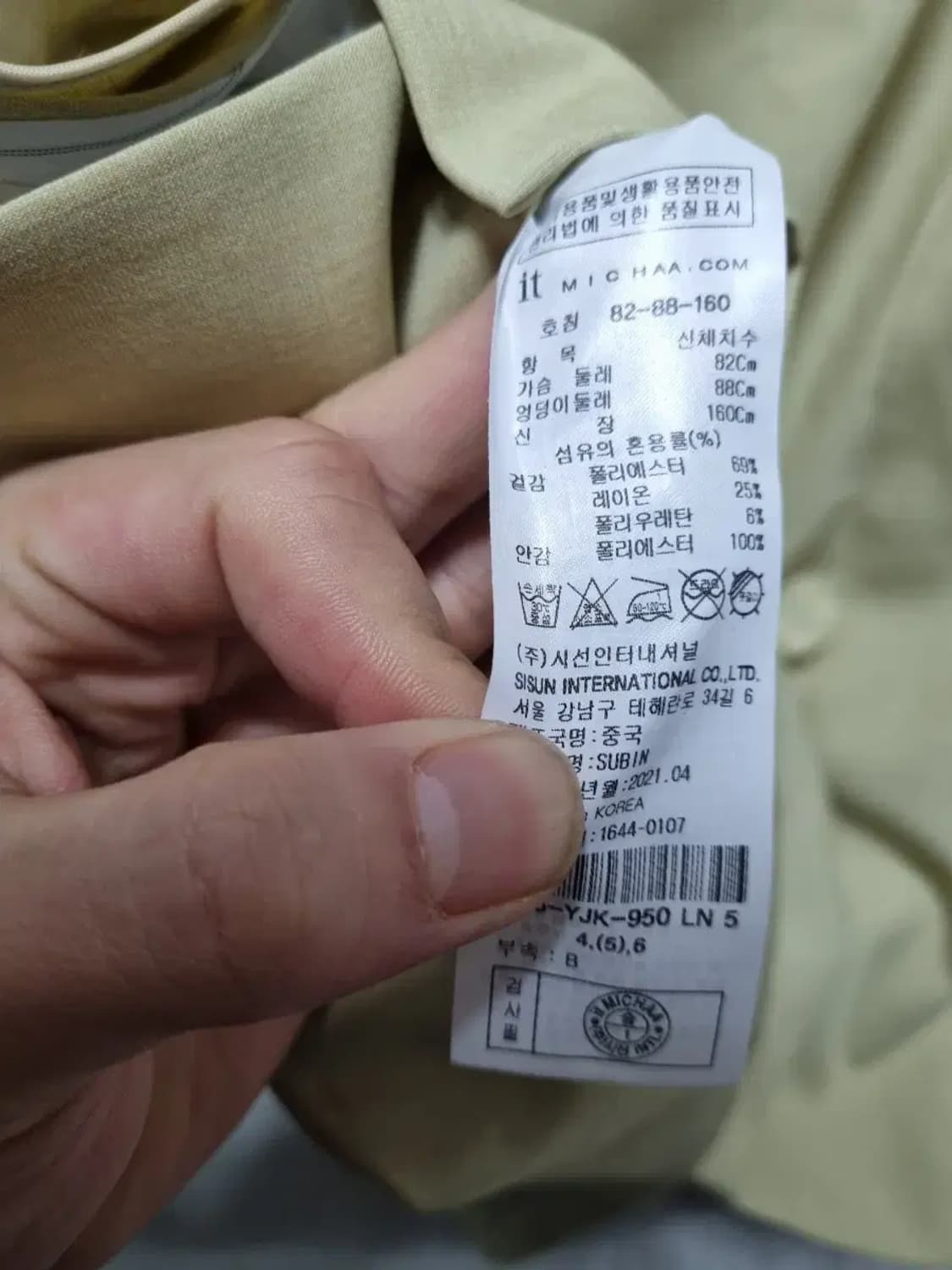 잇미샤 반팔 자켓 90 상품이미지5