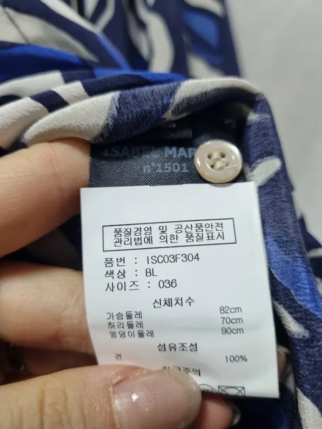 이자벨마랑 블루 패턴 셔츠 원피스 36 상품이미지5