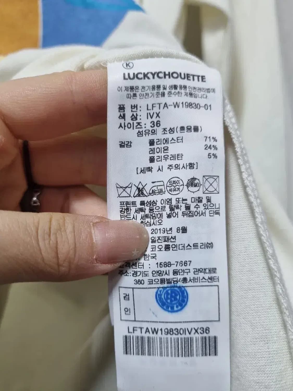 럭키슈에뜨 자수 프린팅 긴팔 티셔츠 36 상품이미지5