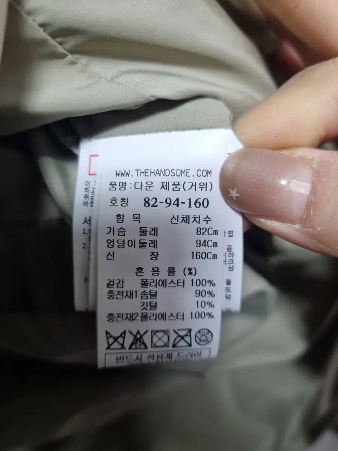 SJ SJ 벨티드 경량 구스 패딩 점퍼 S 상품이미지5