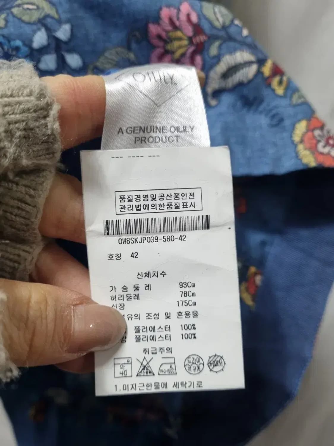 오일릴리 패턴 미디 바람막이 자켓 42 상품이미지6