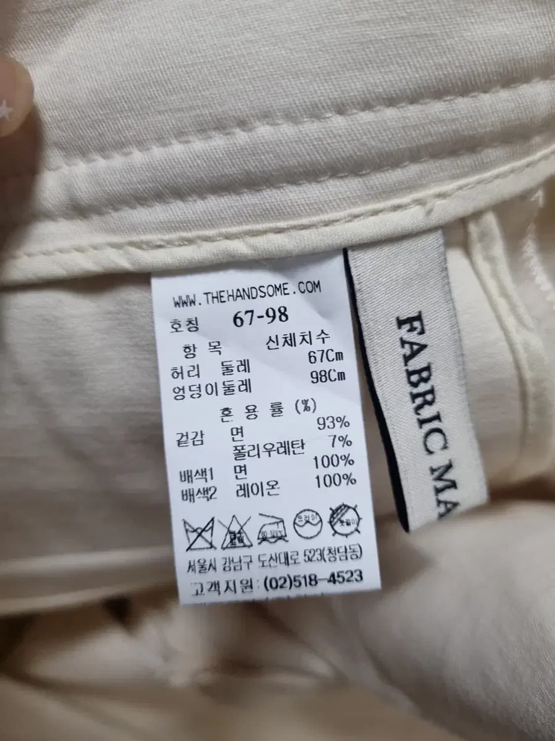 마인 아이보리 웨이브 컷 반바지 L 상품이미지5