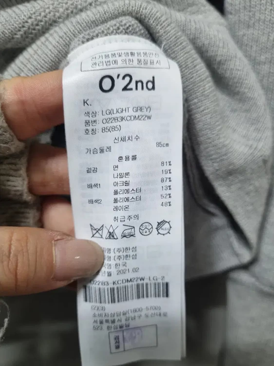 오즈세컨 브이넥 니트 가디건 85 상품이미지5