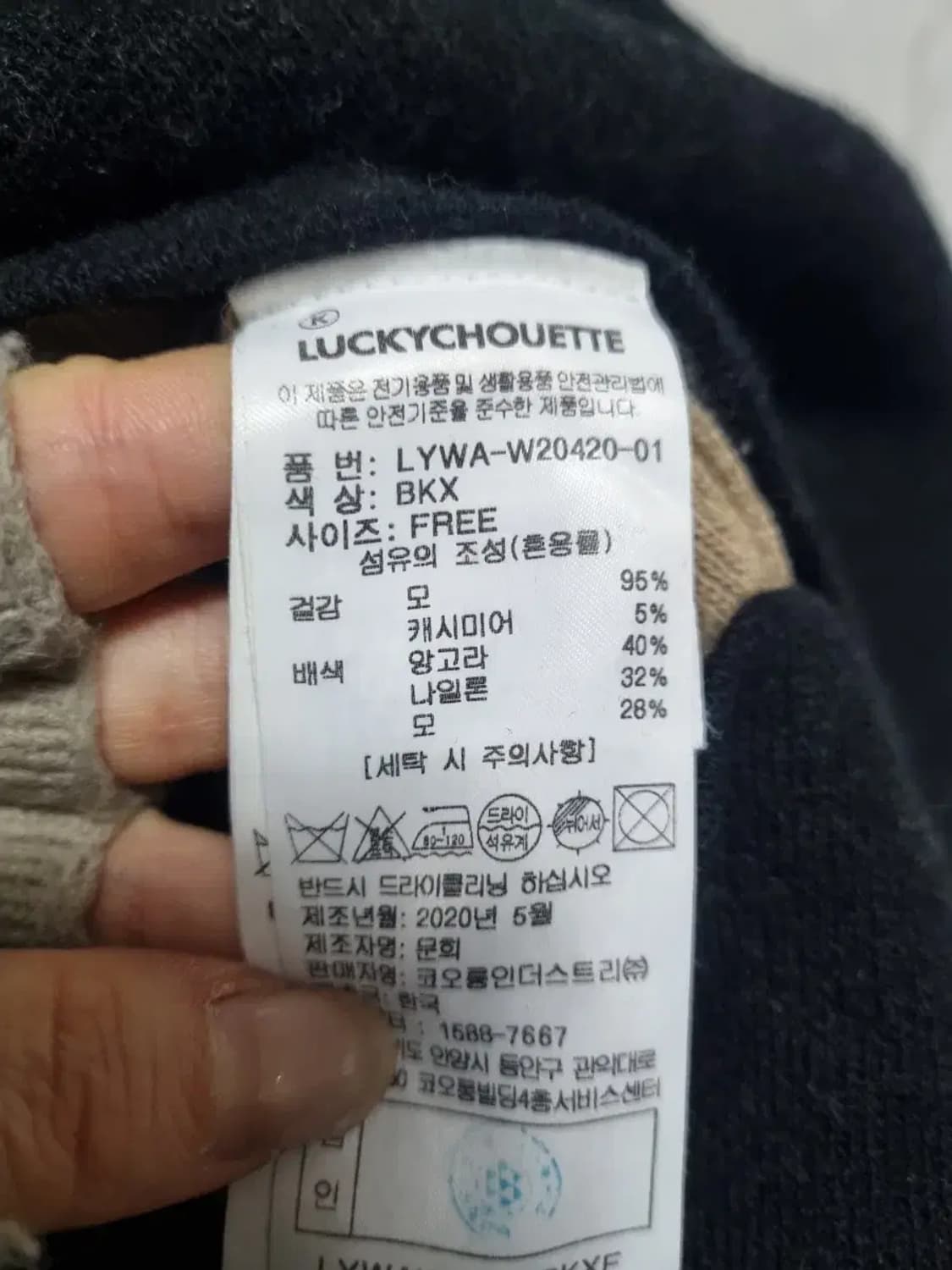 럭키슈에뜨 캐시미어혼방 앙고라 니트 F 상품이미지5