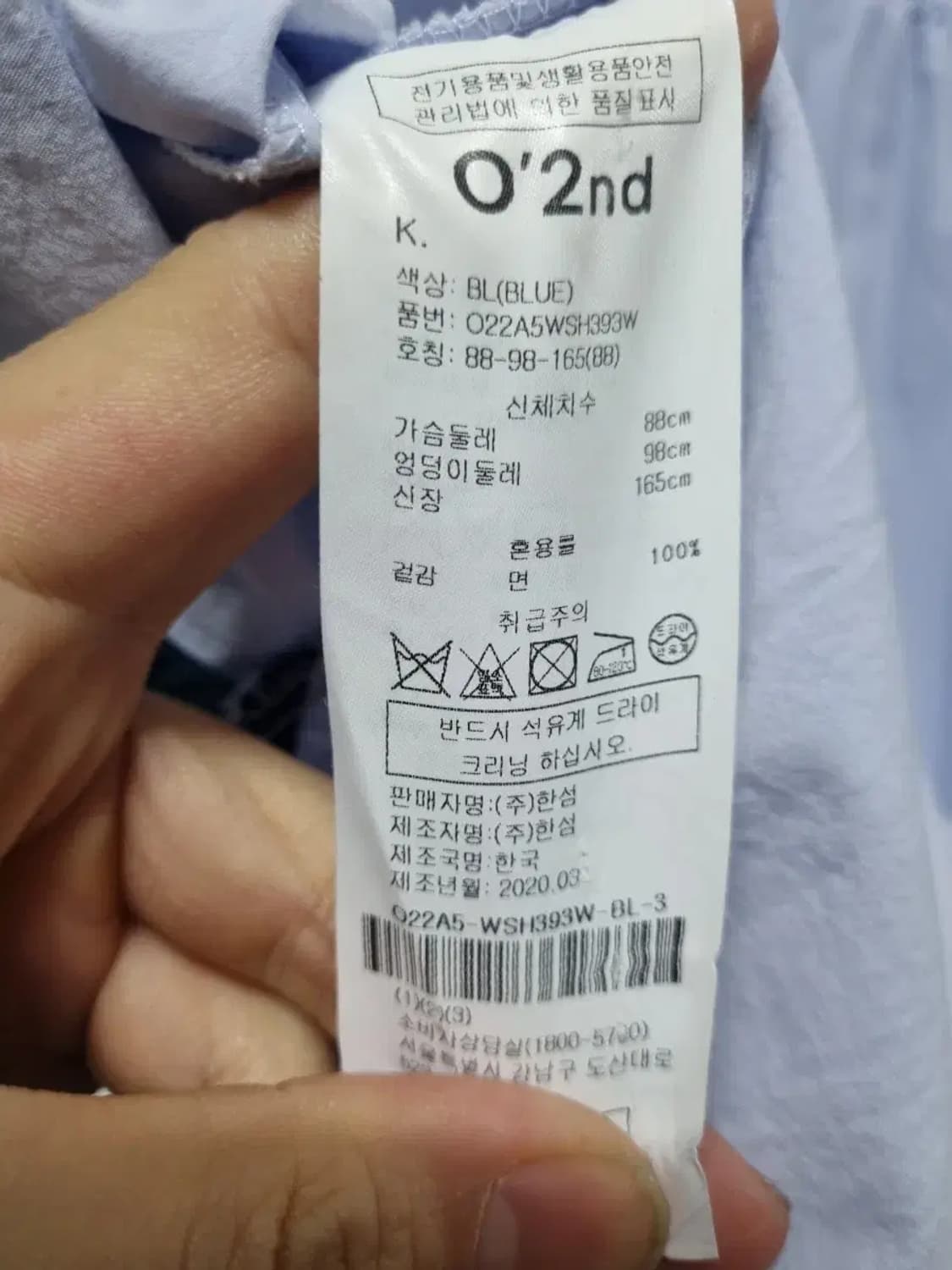 오즈넨컨 블라우스 95 상품이미지5