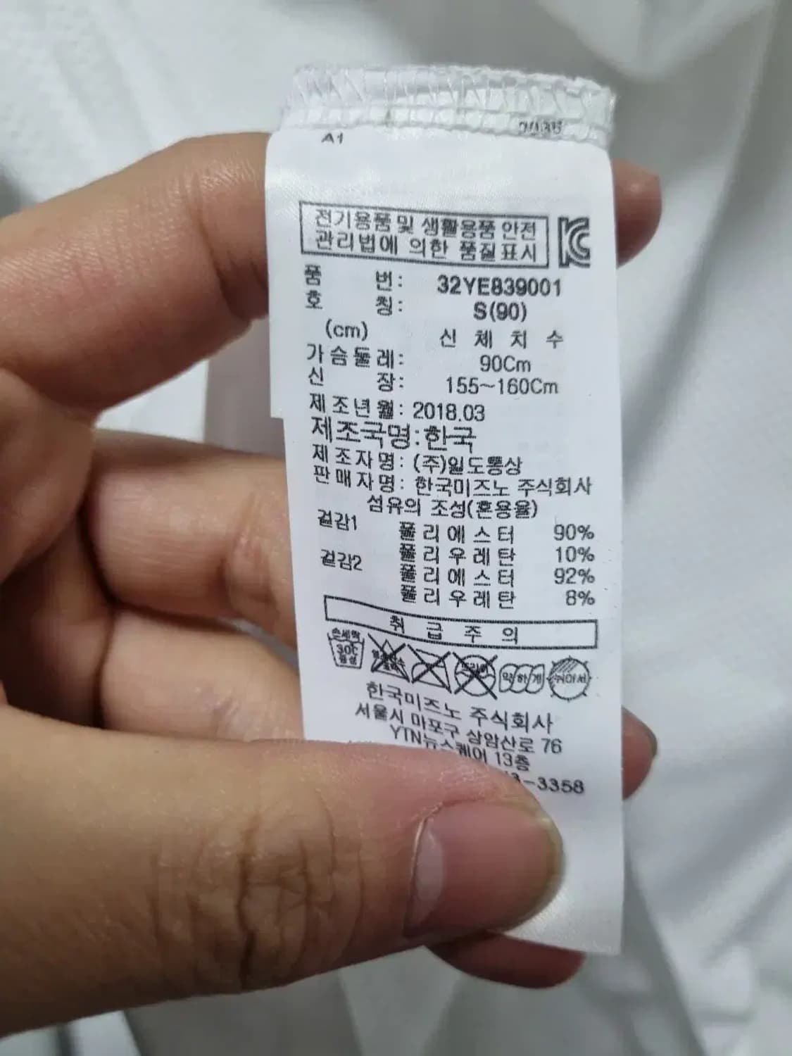 미즈노 화이트 메쉬 후드 바람막이 S 상품이미지5