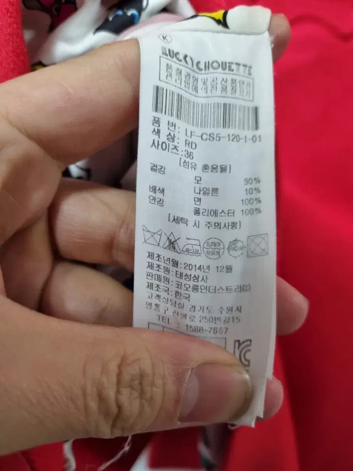 럭키슈에뜨 코트 자켓 36 상품이미지4