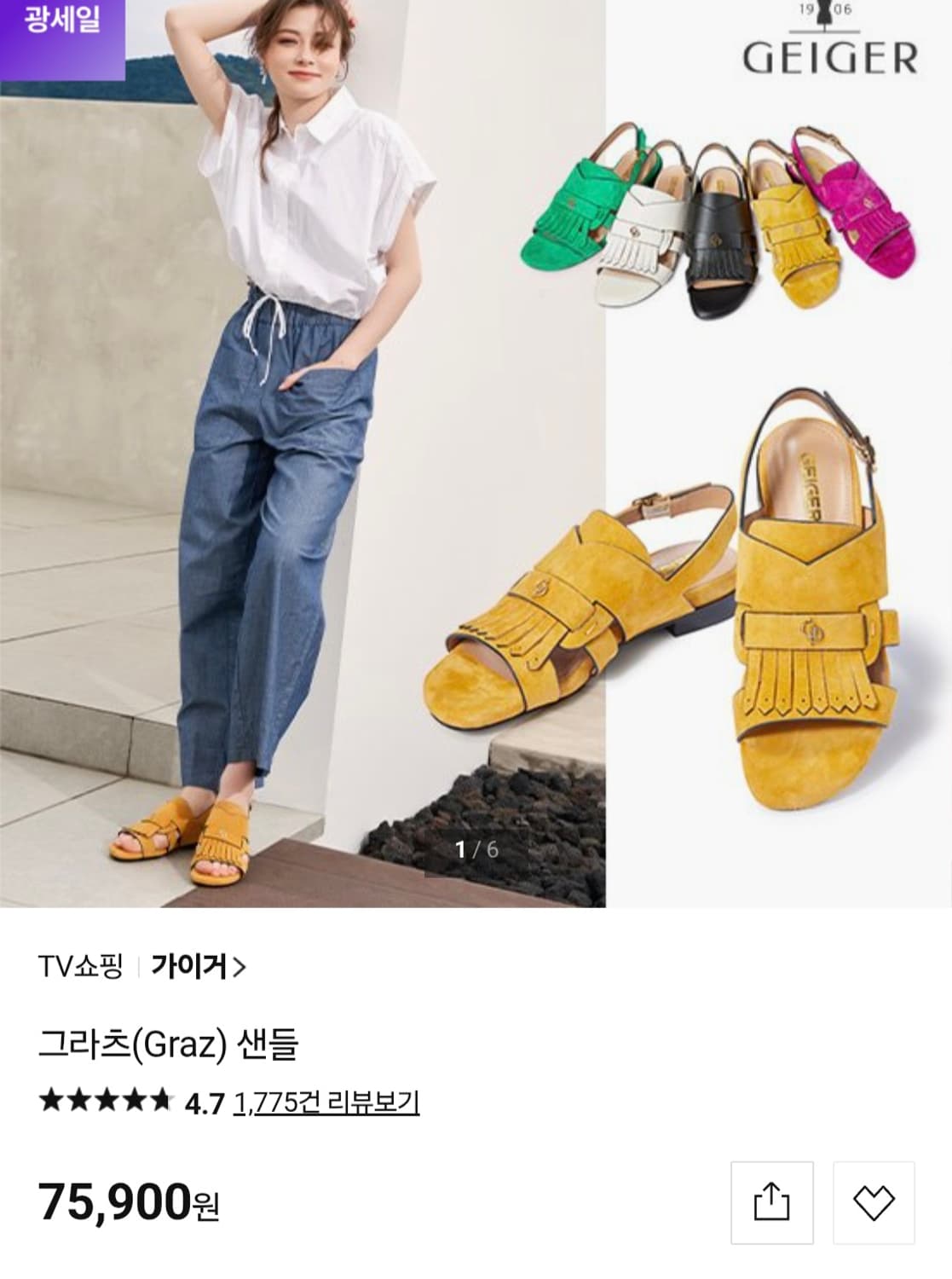 가이거 GEIGER 그린 스웨이드 프렌지 샌들 230 상품이미지2