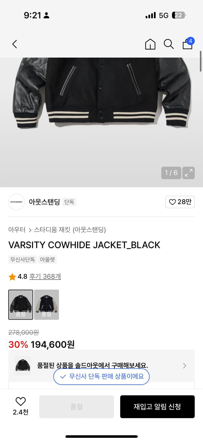 아웃스탠딩 가죽 바시티 스태디움 자켓 상품이미지4