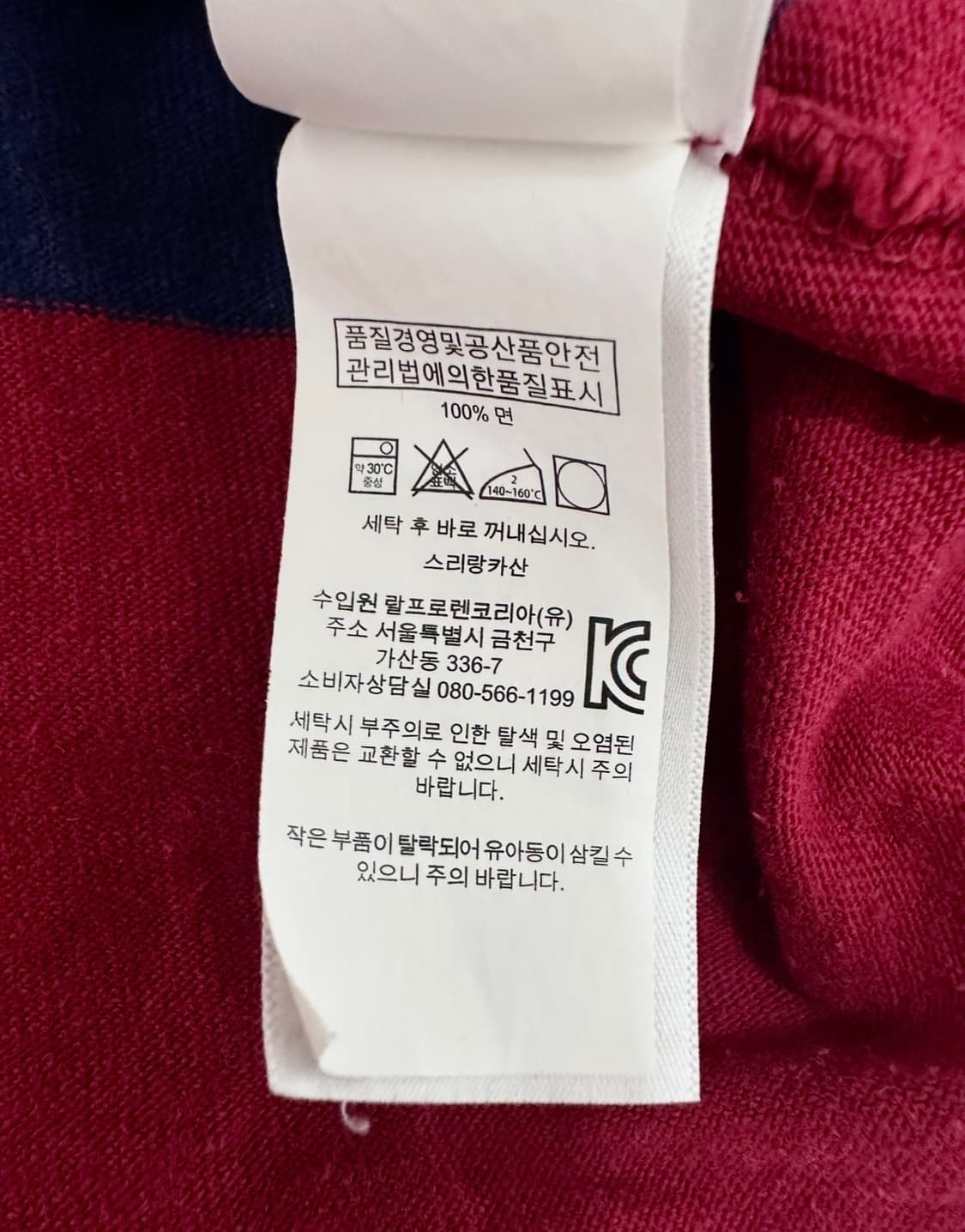 폴로 랄프로렌 스트라이프 럭비티 상품이미지6
